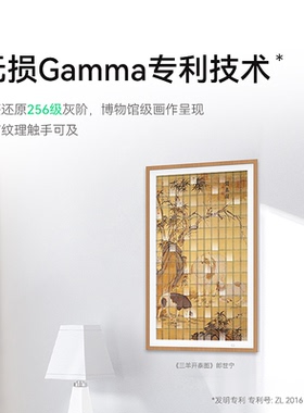 艺术画屏H1原木极简支持鸿蒙智联