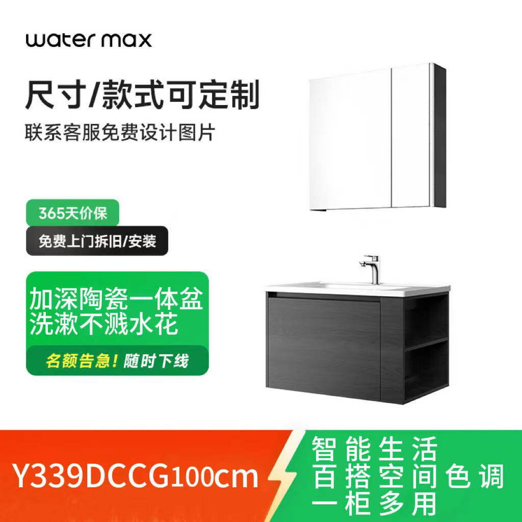 浴室柜Y339DCCG卫生间智能美妆镜柜洗漱台