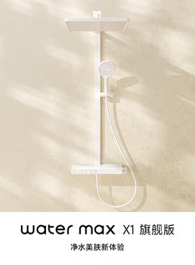 WATERMAX恒温数显淋浴沐浴全套卫浴枪灰色卫生间增压花洒套装X1