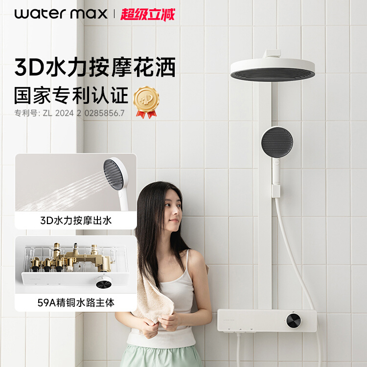 H2大顶喷一体卫浴花洒套装