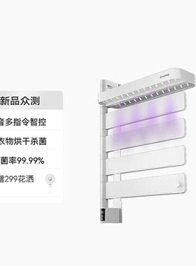 佳普乐智能毛巾架鸿蒙智联