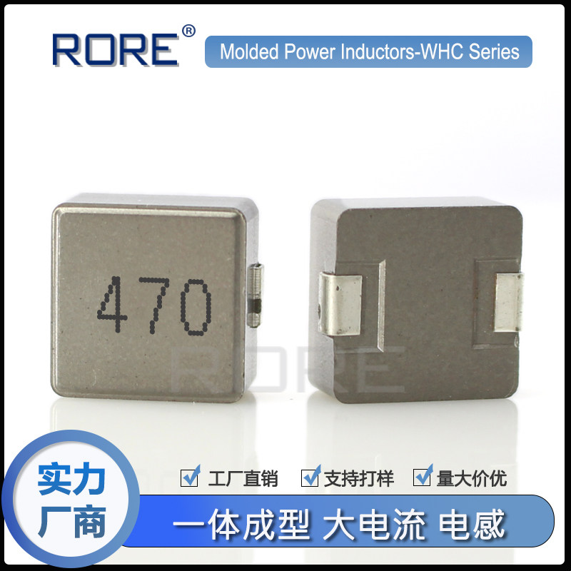 合金电感低阻抗whc0630 47uh电感丝印470大电流大功率电感电流2a
