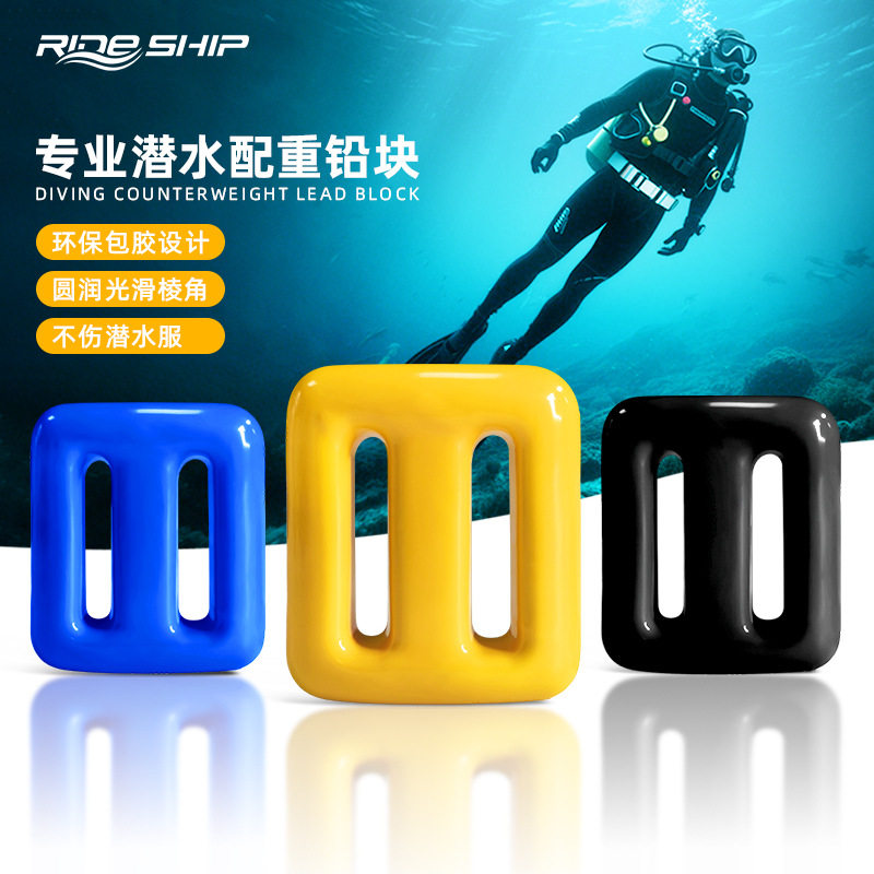 自由潜配重铅块包塑胶环保潜水快卸卡扣腰带水肺深潜渔猎负重铅块