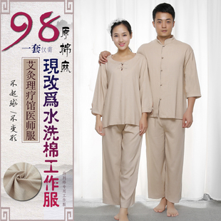 中医馆 药剂师服装 中式技师服/ 针灸理疗师工作装 艾灸师工作服