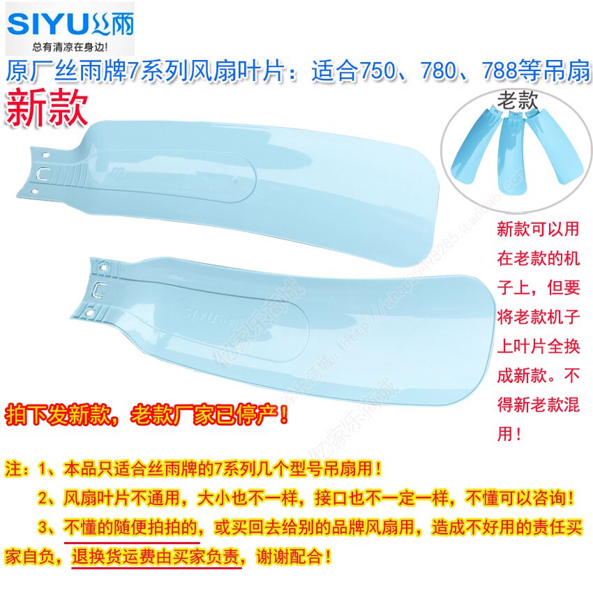 丝雨FC07-750 FC15-780 FC05-788吊扇叶片 叶子 丝雨风扇叶子扇叶