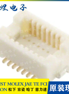 HRS广濑连接器 DF12 (3.0)-14DP-0.5V (86) 14PIN 0.5MM间距 母座