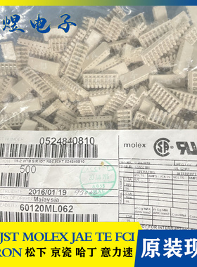 0524840810 524840810 52484-0810 MOLEX原装 8P 2.0mm间距 直拍