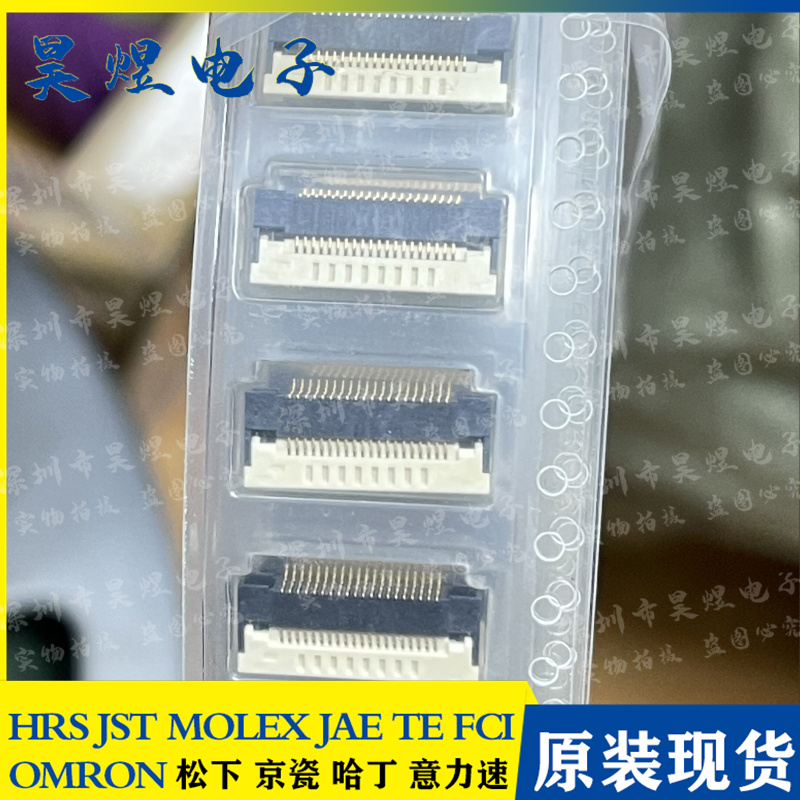 FPC连接器IRISO原装进口