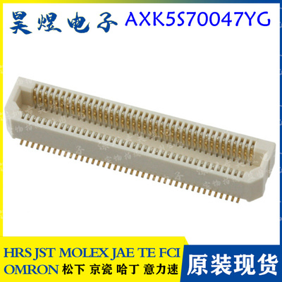 AXK5S70047YG 0.5mm间距 70P母座 松下板对板连接器 原装现货