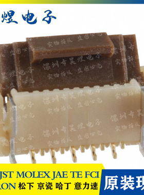 FH12-10S-0.5SVA(54) 原装HIROSE广濑连接器  0.5mm间距 10P 立式