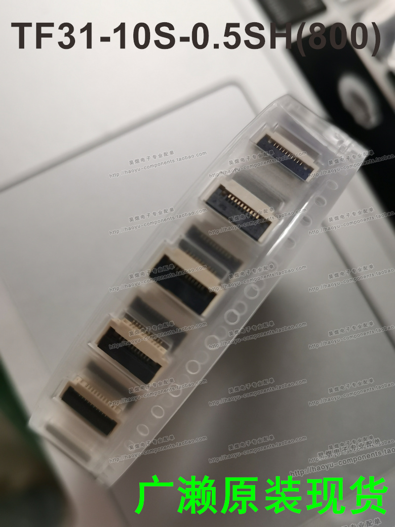 hrsFPC连接器翻盖下接0.5mm