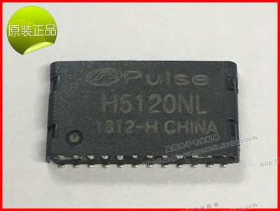 H5120NL网络变压器 PULSE/SOP-24 原装正品