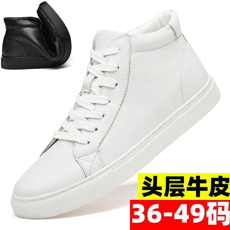 秋冬季男士大码45高帮板鞋46白色休闲鞋47加绒保暖48加厚49小白鞋,运动鞋new,运动休闲鞋,淘宝优惠券,粉丝福利购,淘宝优惠卷