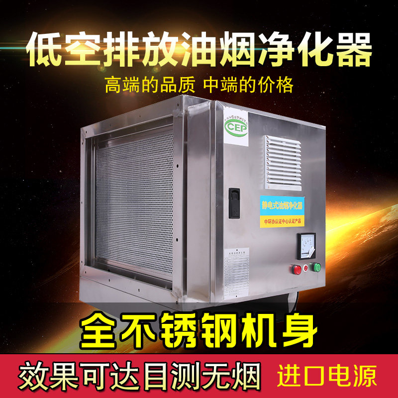 低空排放油烟净化器饭店厨房烧烤商用无烟小型空气餐饮静电式环保