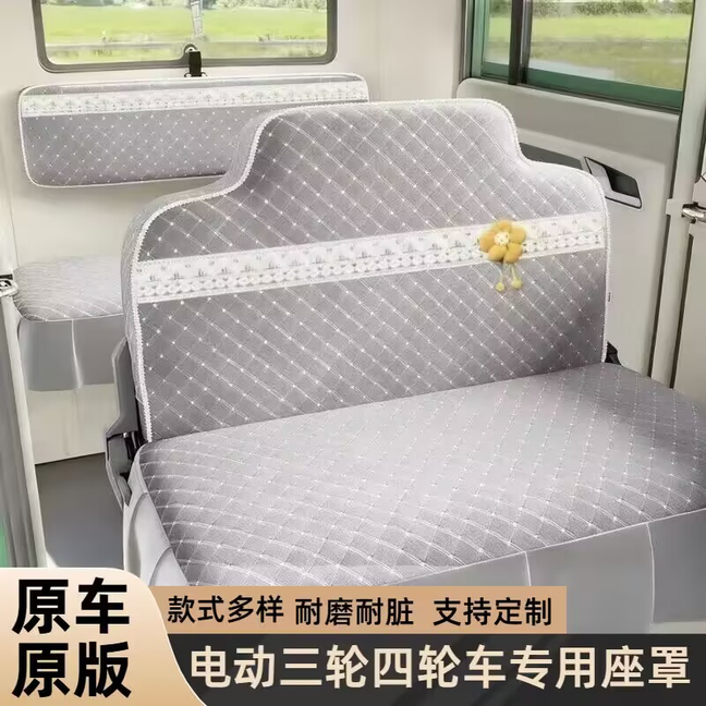 海宝金彭恒阔盛昊淮海宗申电动三轮车座套四轮车坐垫套罩全包通用