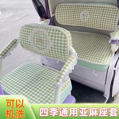 爱玛乐维510乐臻CA900乐淘雅迪CL12CL13金彭M6三轮车座套四季通用