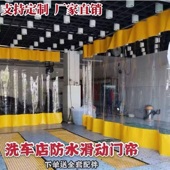 洗车场防水帘防尘隔断帘工位推拉帘洗车隔水帘车间防风空调隔热帘