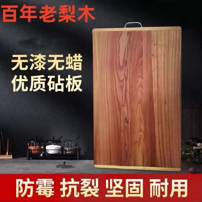 花梨木案板实木切菜板双面可用防霉抗菌家用厨房和面板刀板小砧板