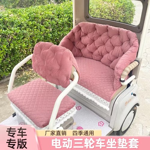 爱玛乐淘乐维CA500pro三轮车坐垫套专用雅迪c16 c18加厚通用座套
