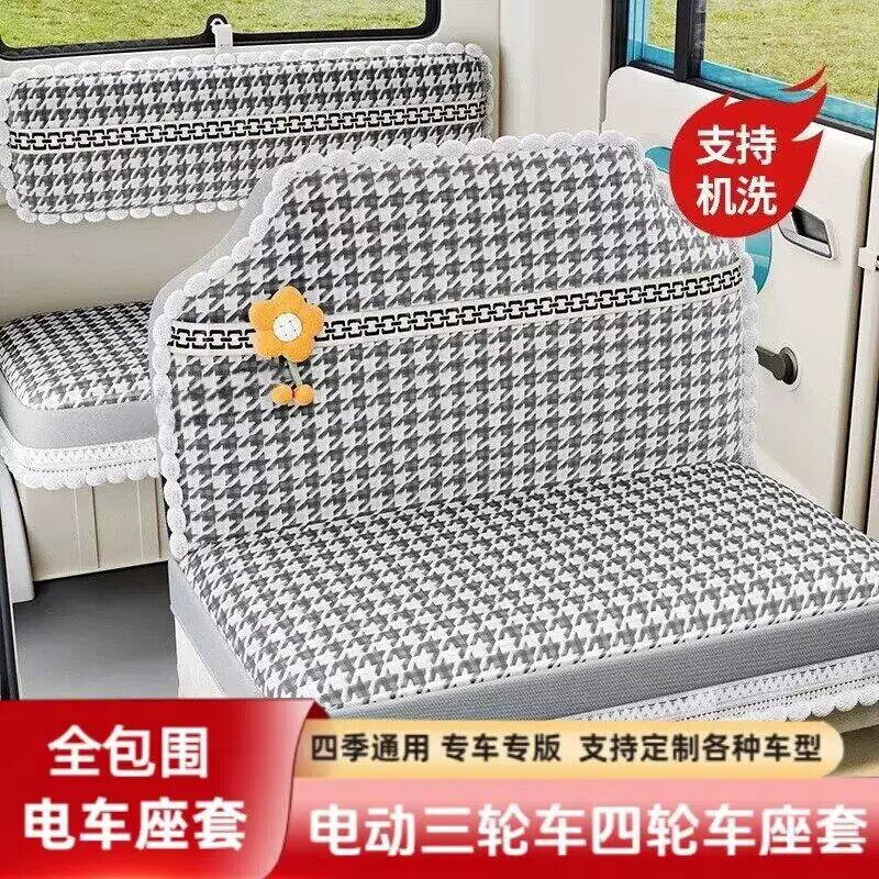 金彭电动三轮车座套海宝柠檬plus盛昊牛电淮海四轮车全包坐垫套罩