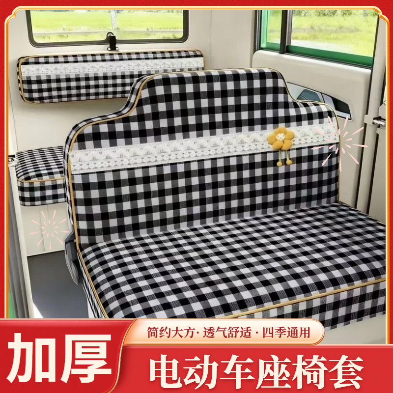 海宝金彭恒阔盛昊淮海宗申电动三轮车座套四轮车坐垫套罩保暖全包