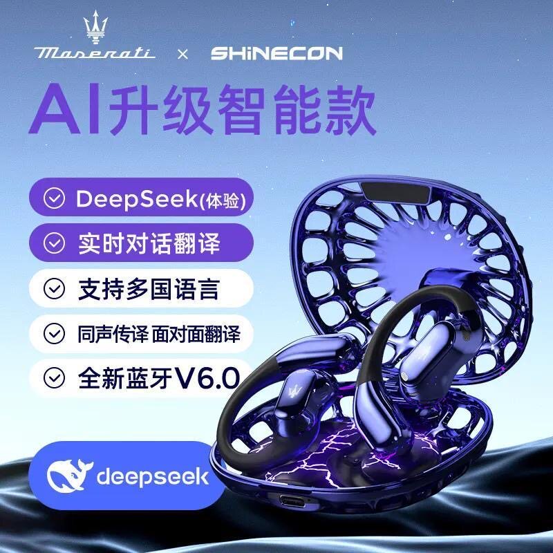 玛莎拉蒂联名挂耳式双频降噪高清耳麦直播间同款裂空爪耳机M909