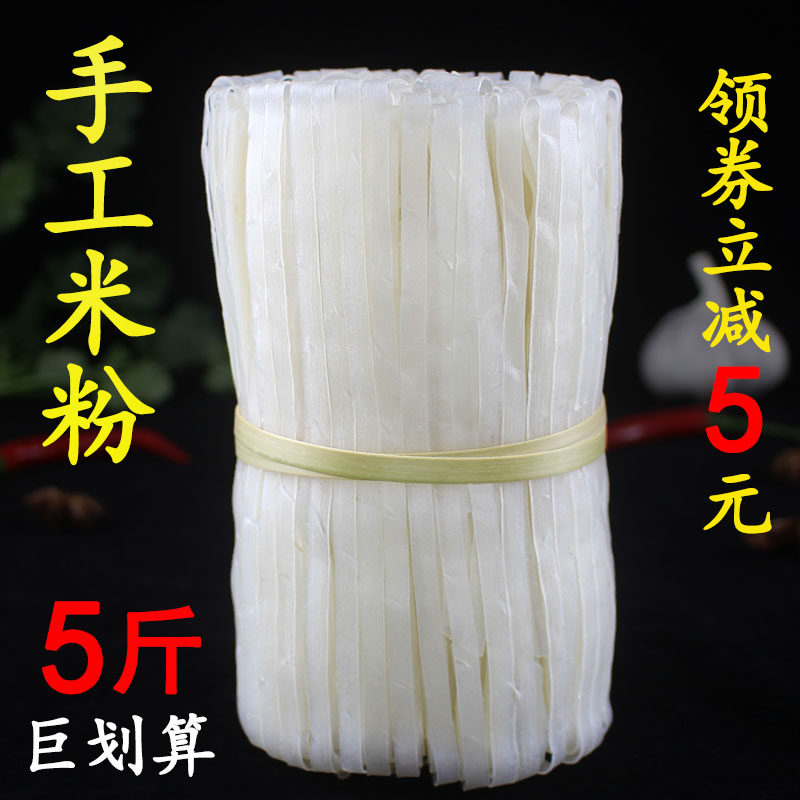 广西岑溪石磨手工米粉河粉干粉切粉宽粉条扁粉皮老友粉非罗秀湿粉