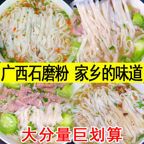 岑乡手工石磨米粉干切粉老友粉皮