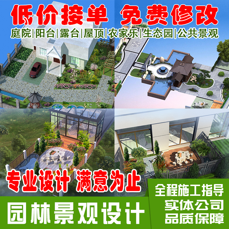 别墅庭院阳台露台屋顶花园农村自建房院子园林景观施工效果图设计