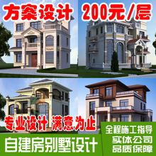 新农村自建房屋别墅设计图纸一二三四五六层楼全套建筑施工效果图