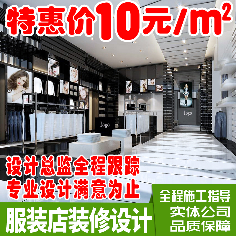 实体男女服装店装修设计效果图网红商场专卖店铺橱窗门头墙面装饰