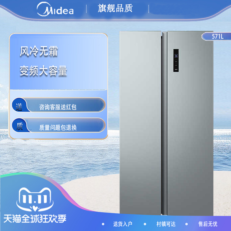 Midea/美的BCD-571WKPM(E)冰箱