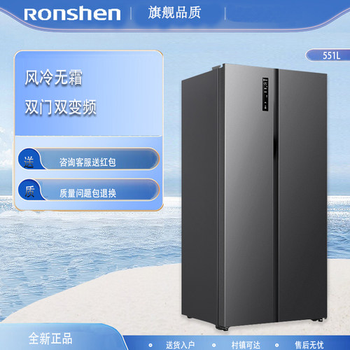 容声BCD-551WD18HP双变频冰箱