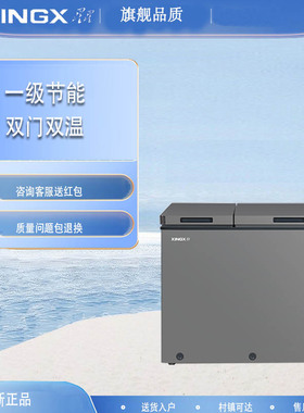 星星双温冷柜 BCD-218XR一级能效冷藏冷冻双温两用冰柜家用卧式