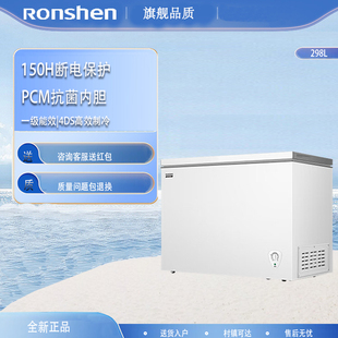 Ronshen/容声 BD/BC-298Z10HNLAX单温家商两用冰柜深冷速冻节能