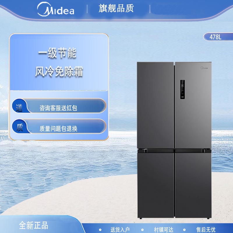 Midea/美的BCD-478WSPM(E)