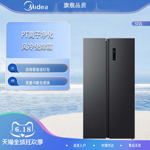 Midea/美的BCD-572WKPM(Q)炭灰-浮光 对开门风冷无霜一级节能冰箱