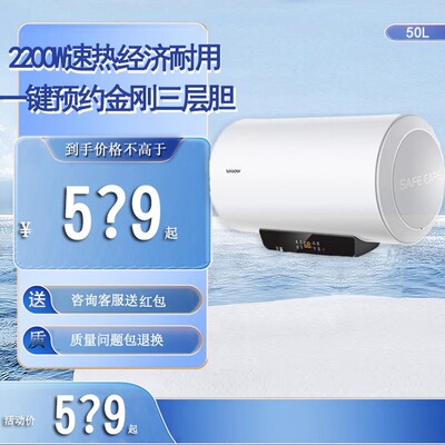 海尔卫生间热水器统帅LES60H-LT