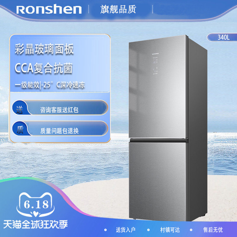 Ronshen/容声 BCD-340WVS1DPC彩晶玻璃面板一级能效风冷无霜冰箱