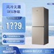 BCD Haier 电冰箱金色家用双开两门风冷无霜出租房 188WDPS 海尔