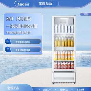 美的立式展示柜318升风冷循环双层钢化玻璃啤酒冷饮玻璃门冰柜 白