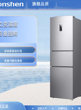 Ronshen/容声 BCD-219WD1NY三开门冰箱风冷无霜小型宿舍租房家用