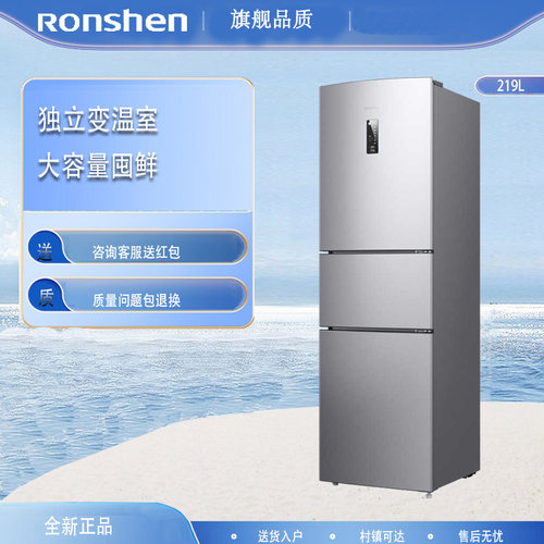 Ronshen/容声BCD-219WD1NY