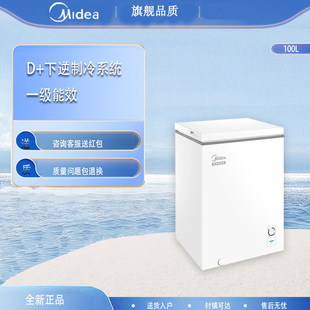美 Midea 一级保鲜全冷冻小型冷藏冷冻家用冷柜 100KMXC