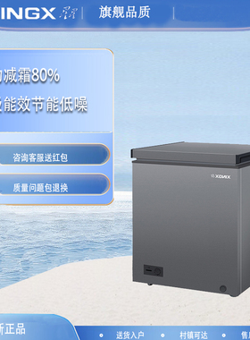 星星150升银灰色单温冷藏冷冻转换冰柜减霜80%一级能效BD/BC-150R