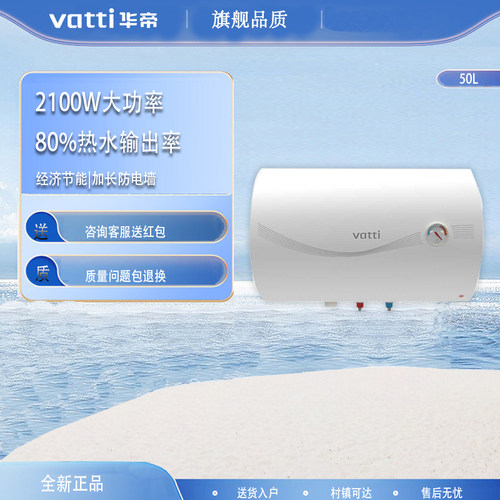 华帝(VATTI)DJF50-YP09电热水器舒适暖浴家用储水式50L升大容量