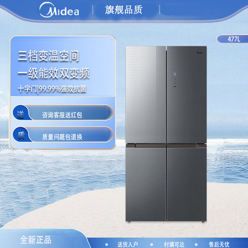 美的BCD-477WSGPZM(E)暮云灰十字四门PT净味一级变频无霜家用冰箱