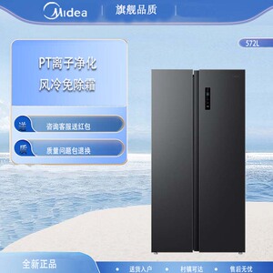 Midea/美的BCD-572WKPM(Q)炭灰-浮光 对开门风冷无霜一级节能冰箱