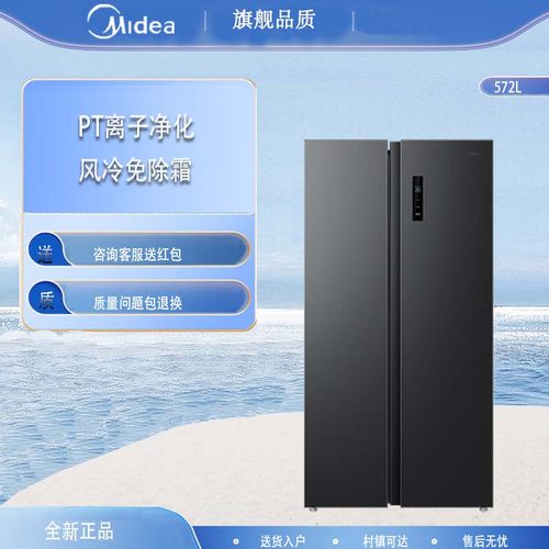 Midea/美的BCD-572WKPM(Q)
