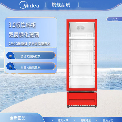 美的SC-318GM(E)中国红饮料超市展示柜冷藏立式柜保鲜商用大容量